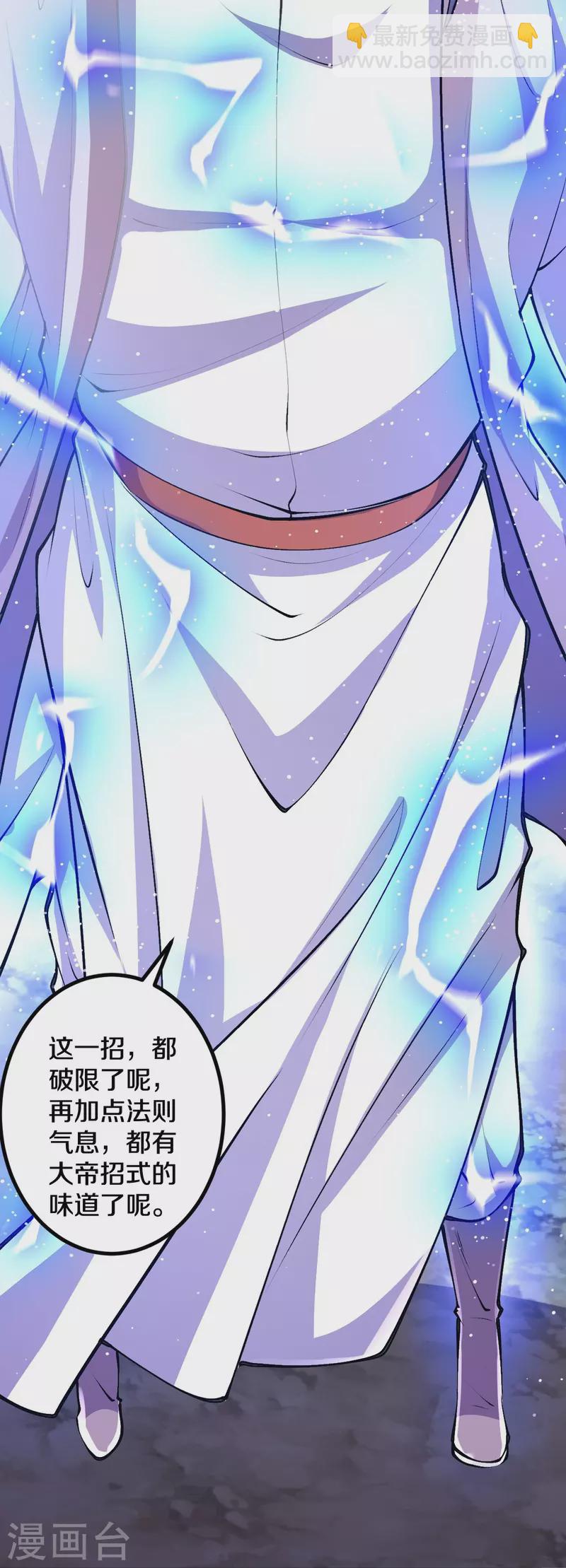 第88话 你究竟是什么实力？-第91话