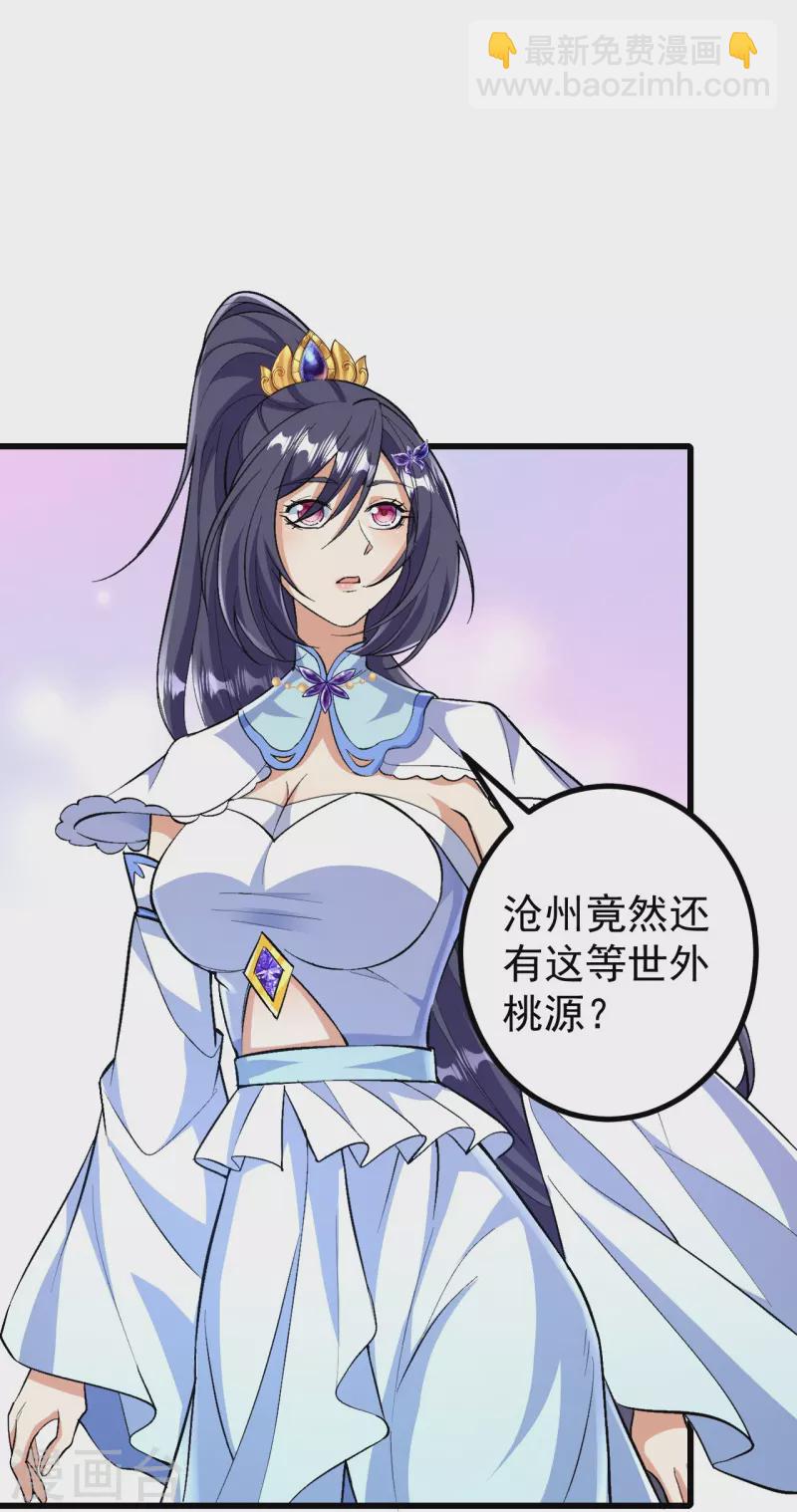 第90话 你不会不要我们了吧？-第93话