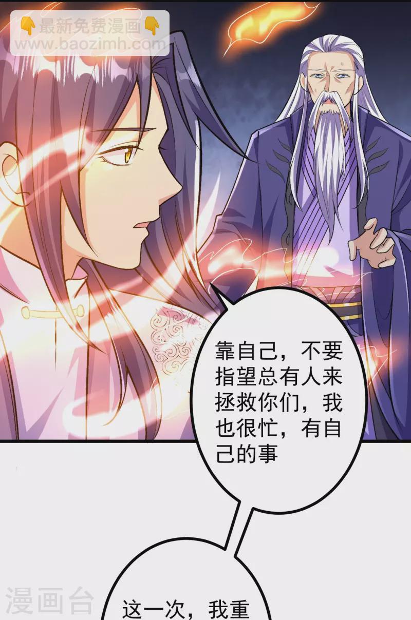 第90话 你不会不要我们了吧？-第93话