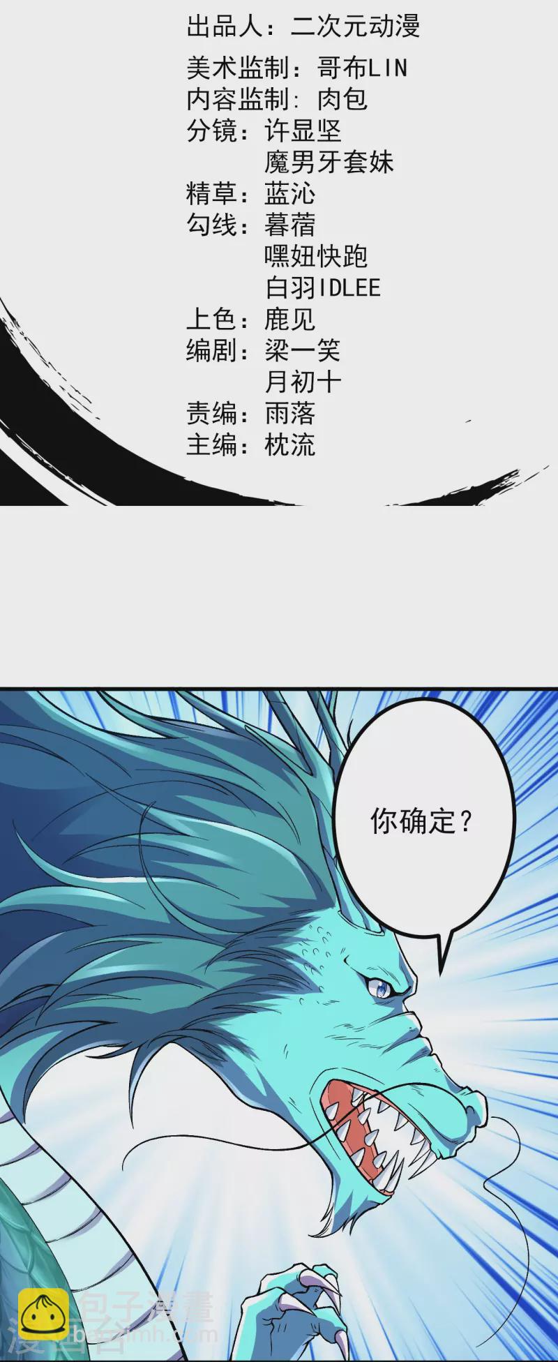 第92话 封印开-第95话