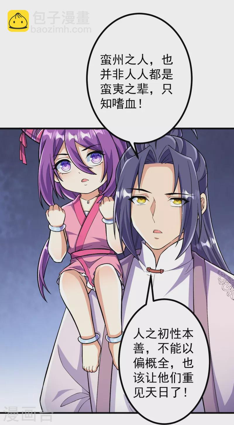 第92话 封印开-第95话