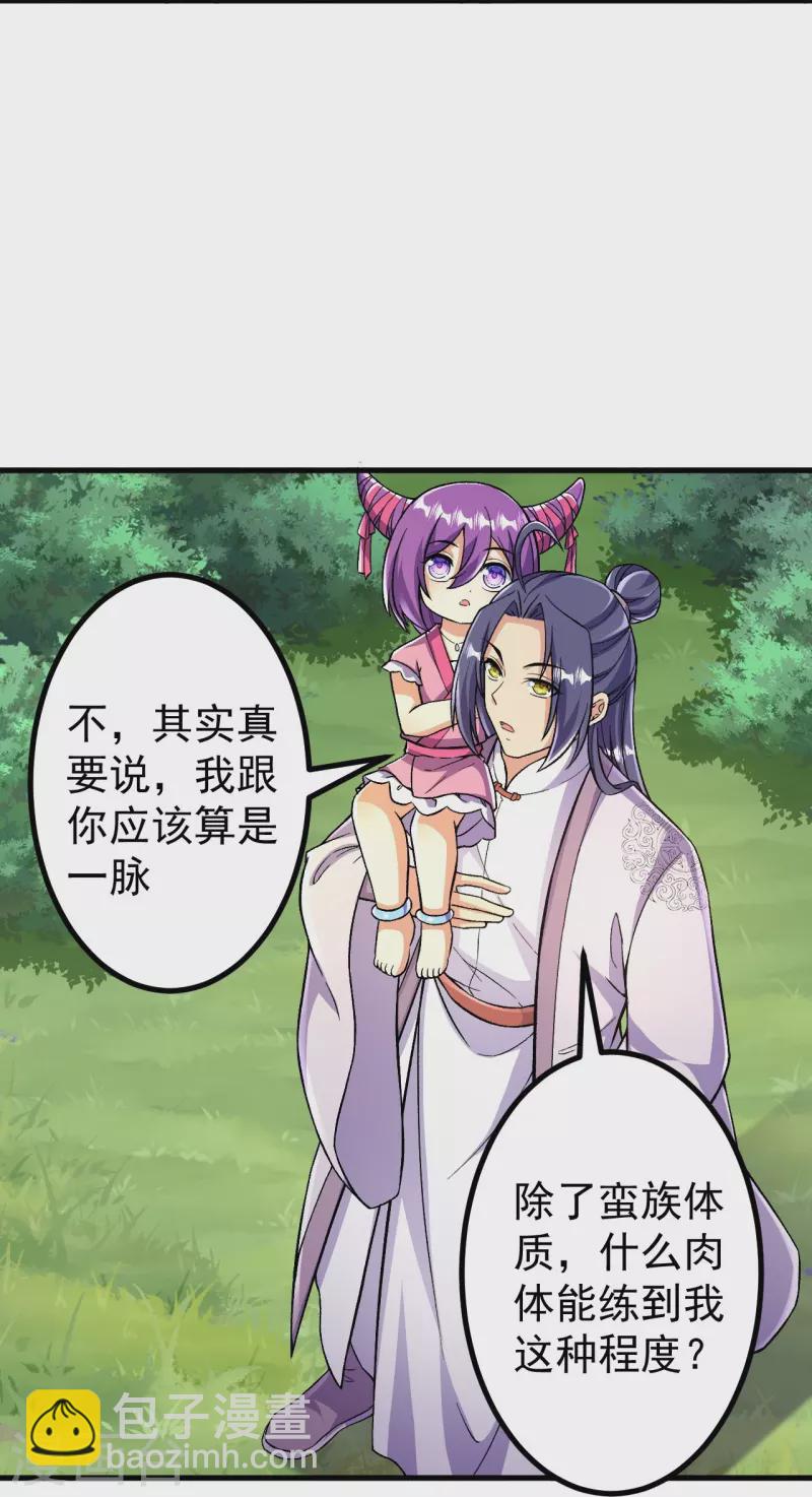 第92话 封印开-第95话