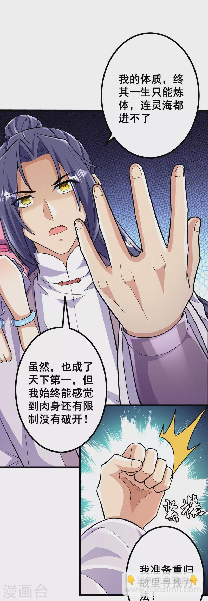 第92话 封印开-第95话