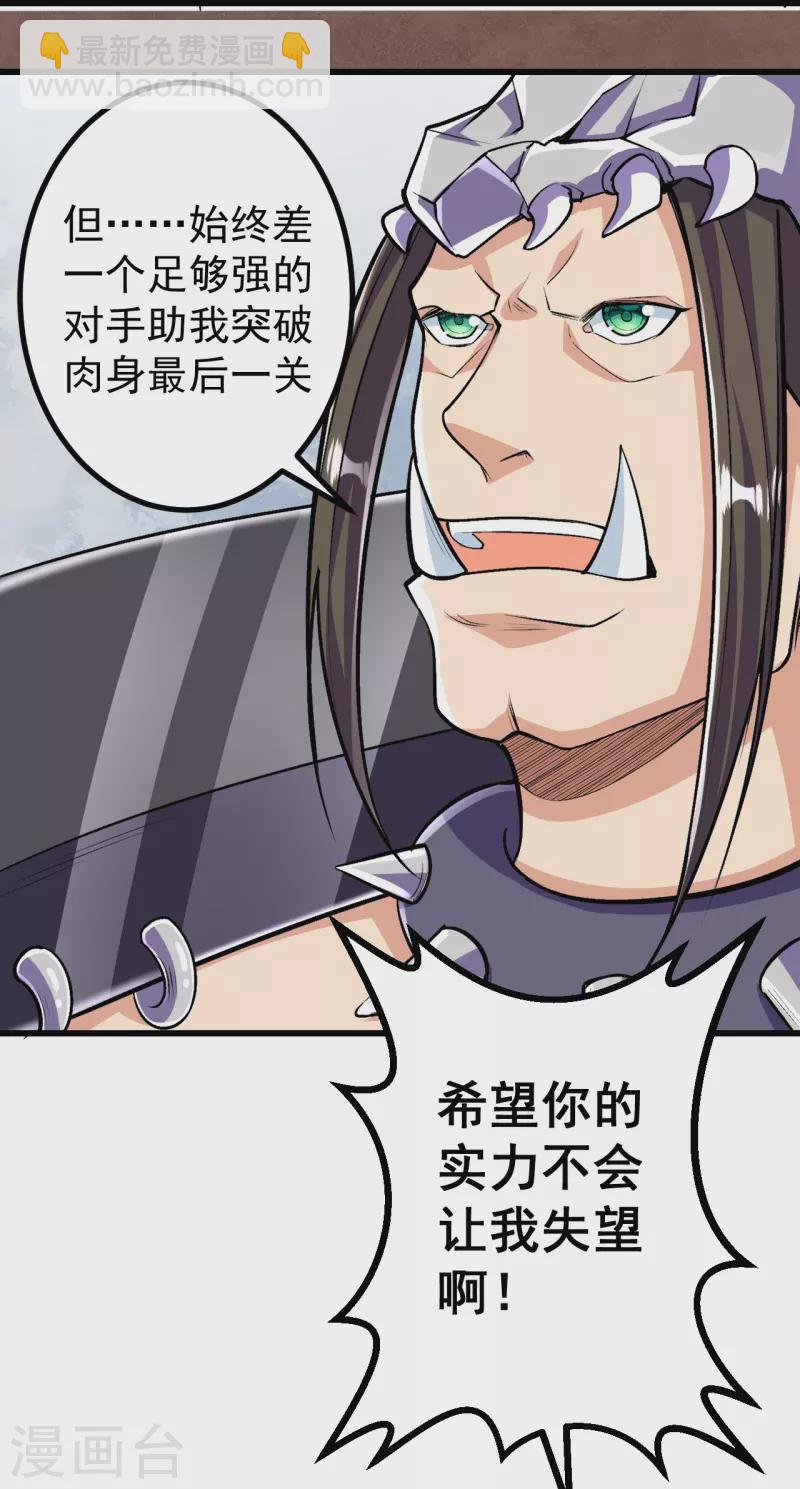 第94话 是那人回来了！-第97话
