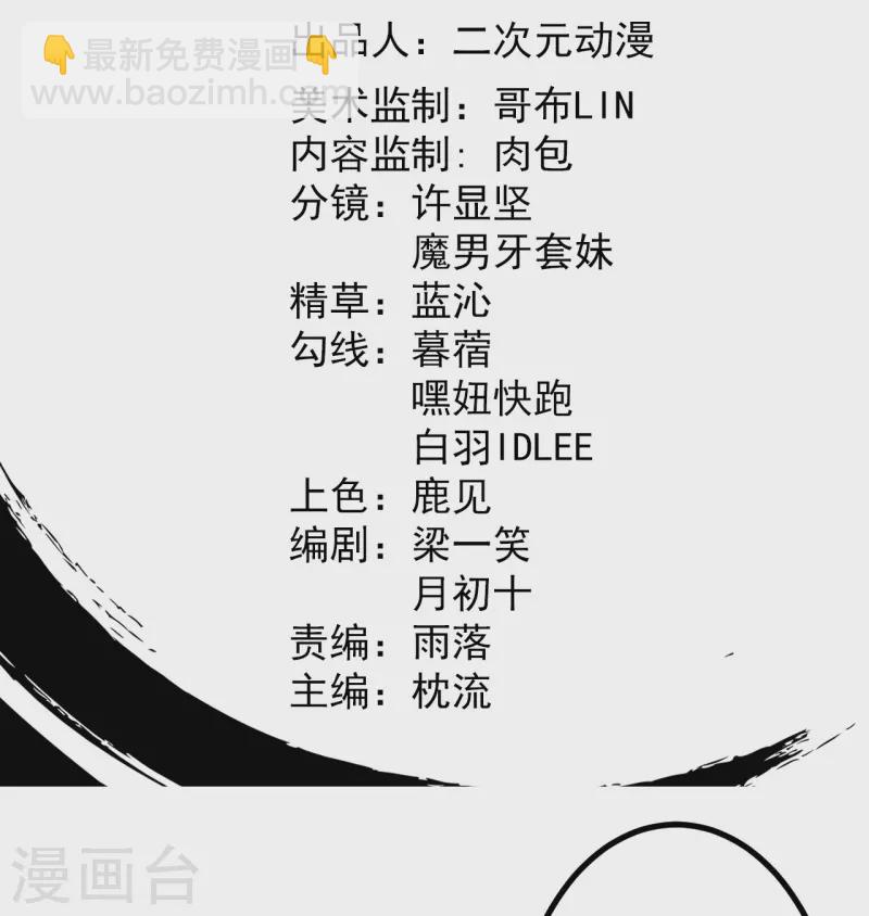 第94话 是那人回来了！-第97话