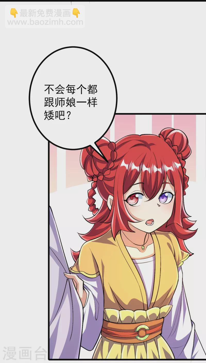 第94话 是那人回来了！-第97话