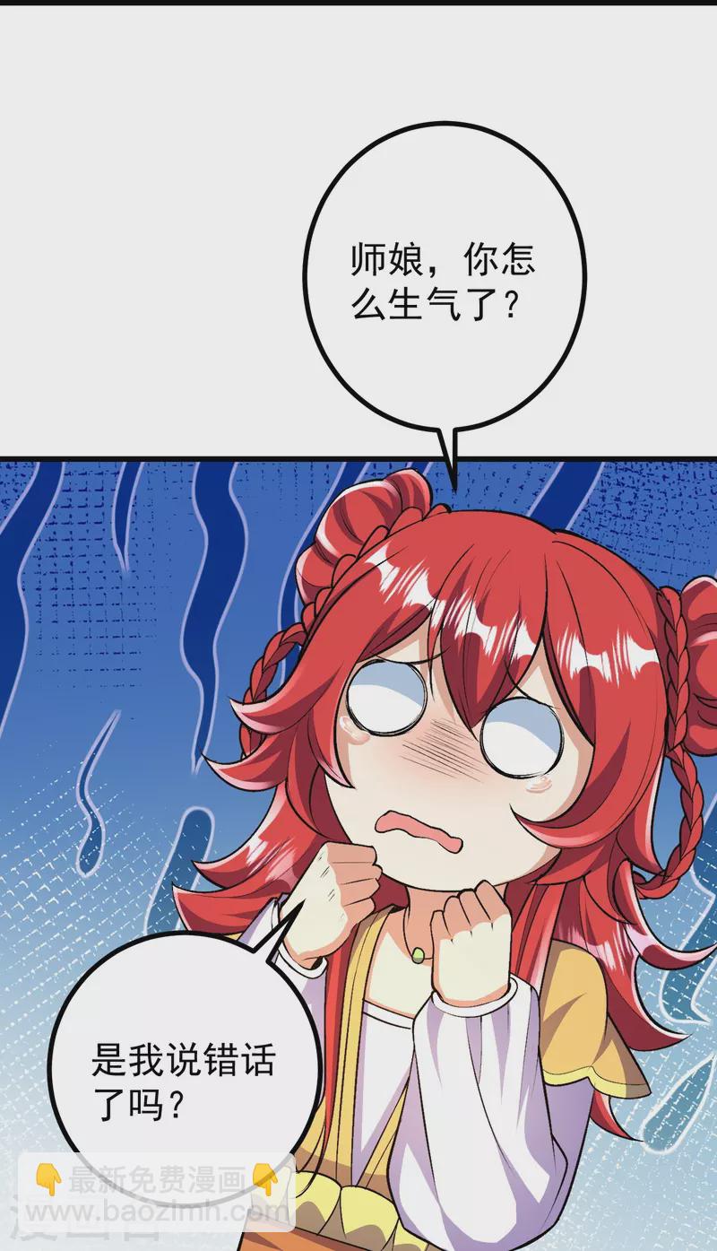 第94话 是那人回来了！-第97话