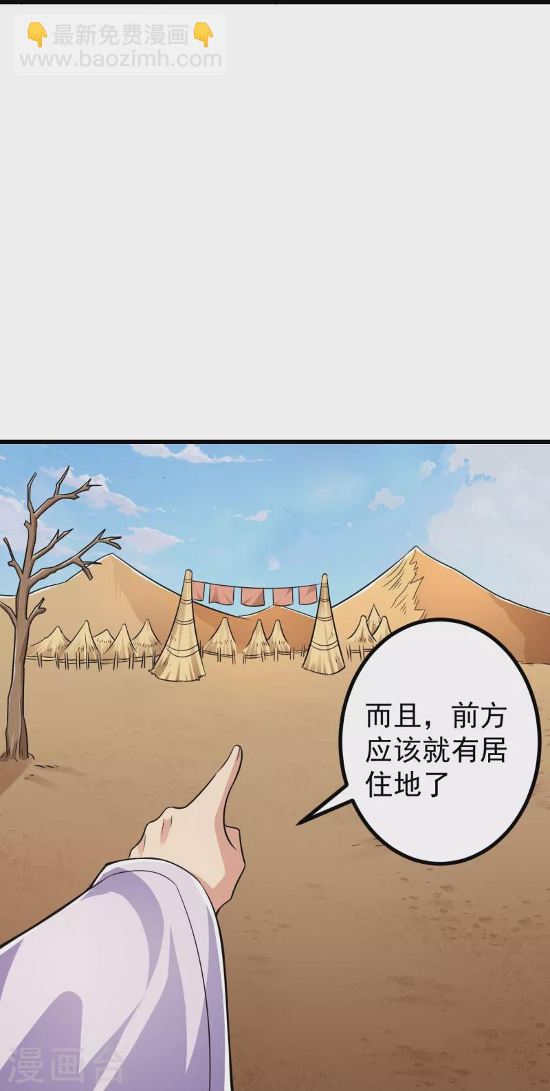 第94话 是那人回来了！-第97话