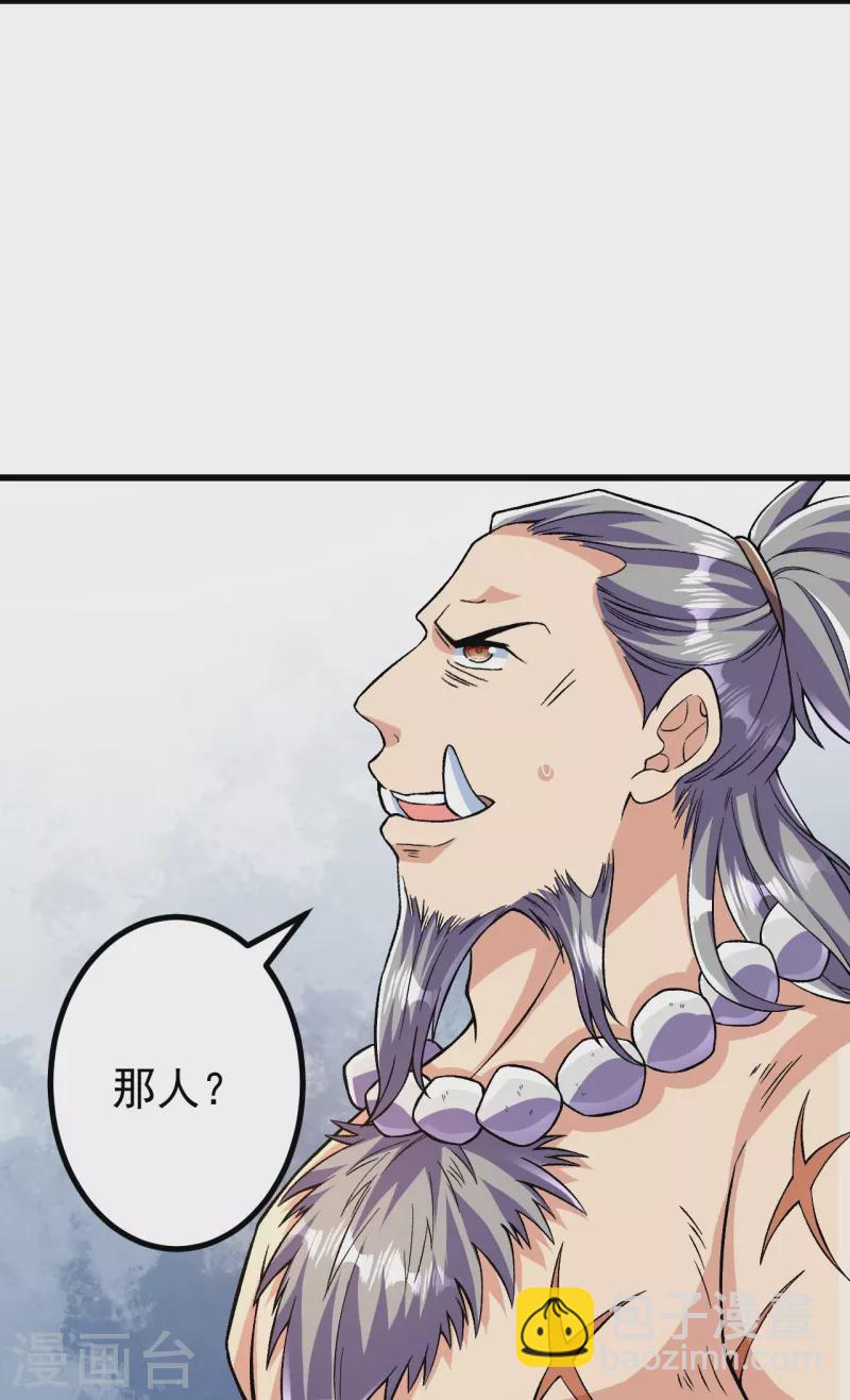 第94话 是那人回来了！-第97话