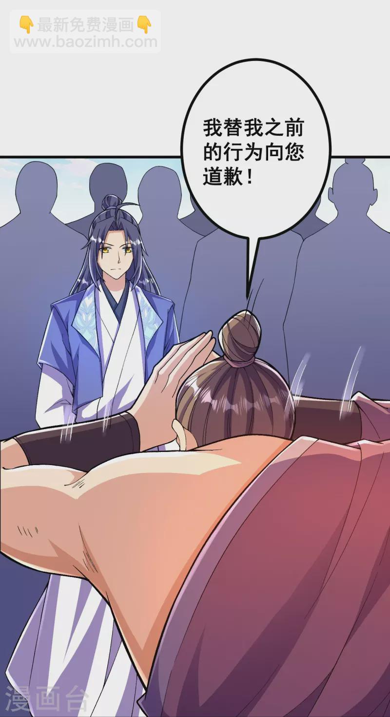 第96话 你用力了？-第99话