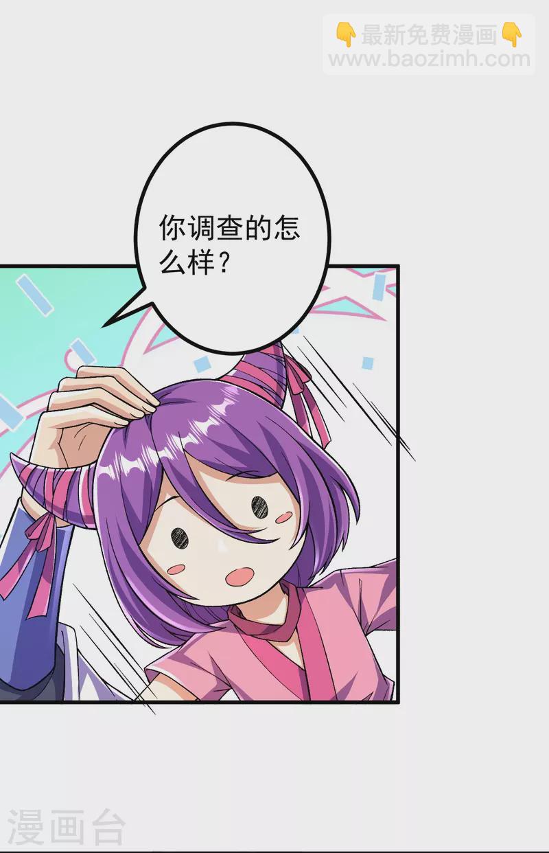 第96话 你用力了？-第99话