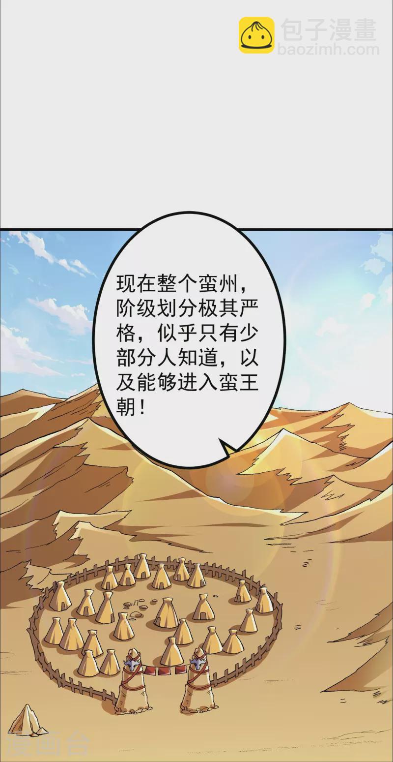 第96话 你用力了？-第99话