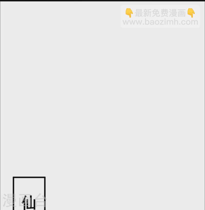 第96话 你用力了？-第99话