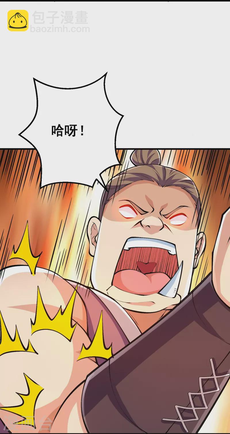 第96话 你用力了？-第99话
