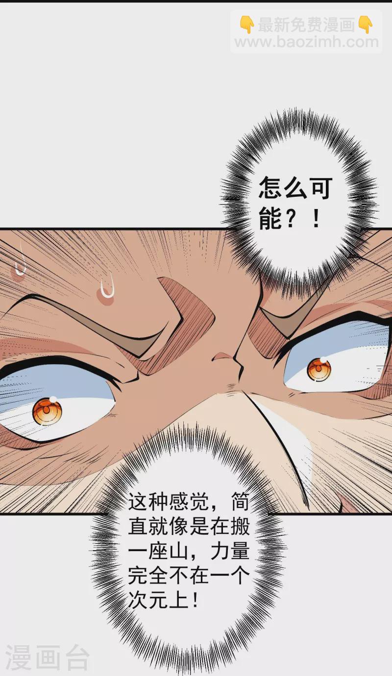 第96话 你用力了？-第99话