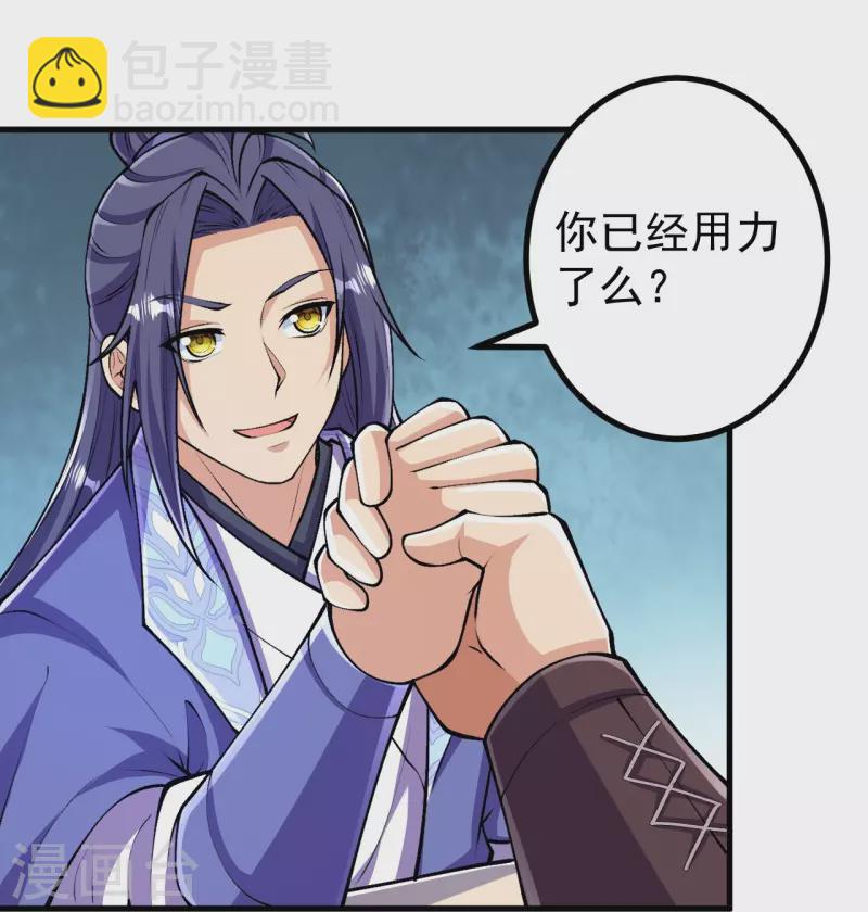 第96话 你用力了？-第99话