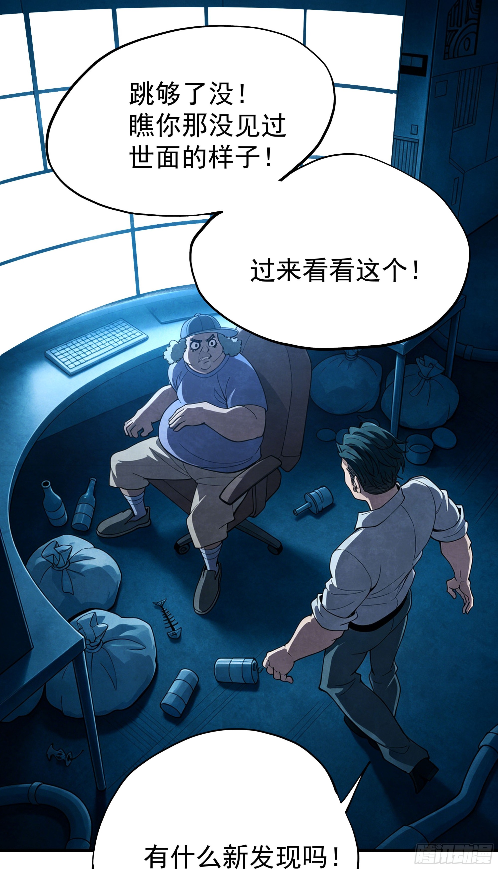 史上最强魔物杀手老爹 第32话