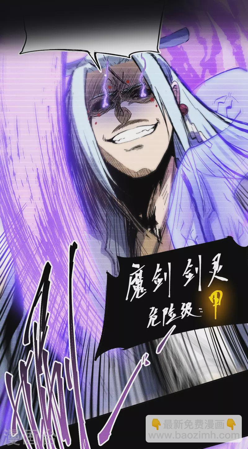 🍱史上最强男主角 预告 第10页