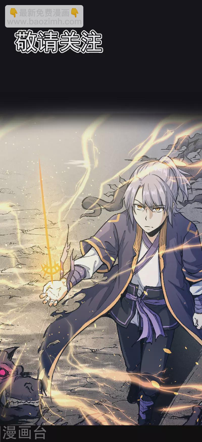 🍱史上最强男主角 预告 第12页