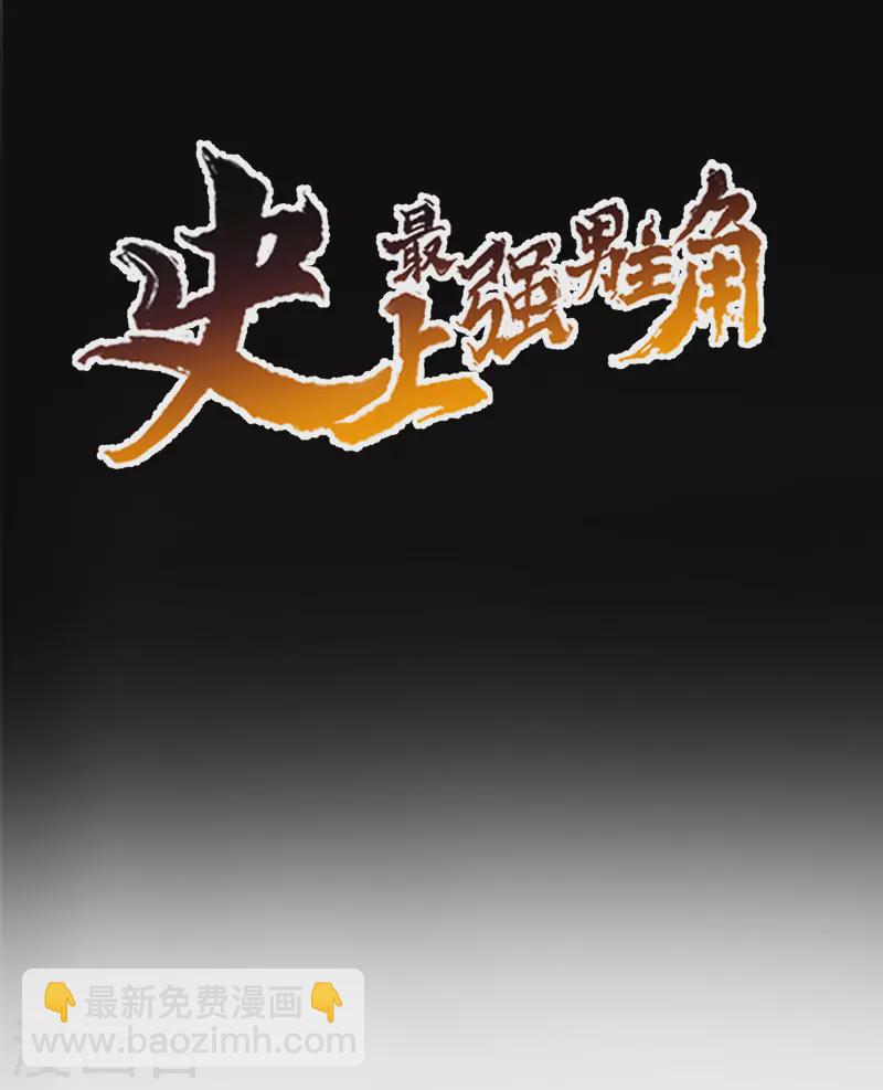 🍱史上最强男主角 预告 第13页