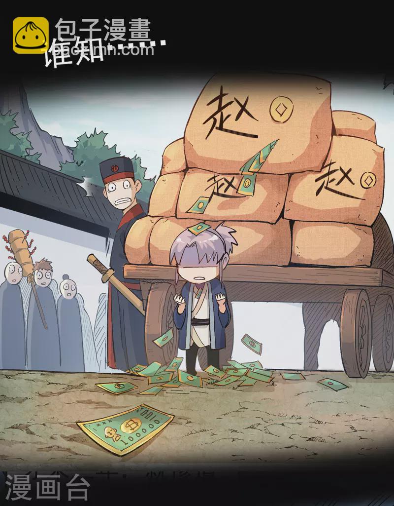 🍱史上最强男主角 预告 第2页