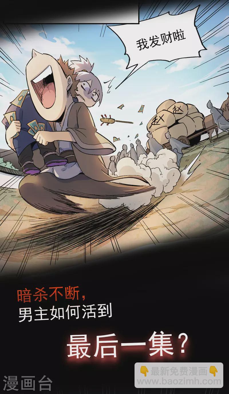 🍱史上最强男主角 预告 第3页