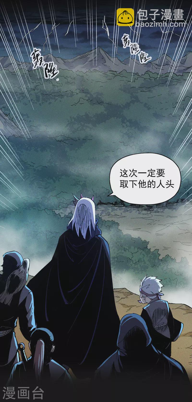 🍱史上最强男主角 预告 第4页