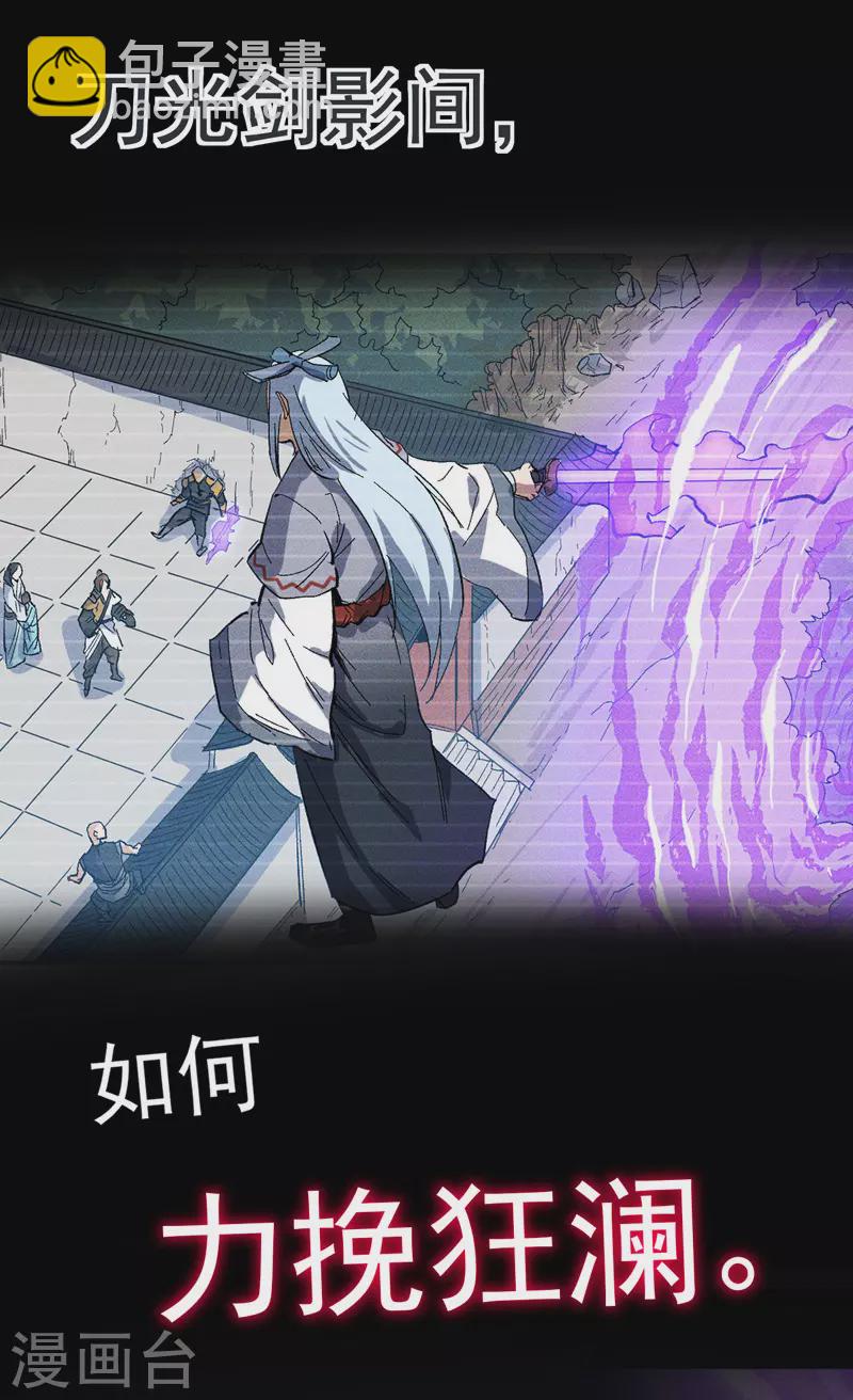 🍱史上最强男主角 预告 第9页
