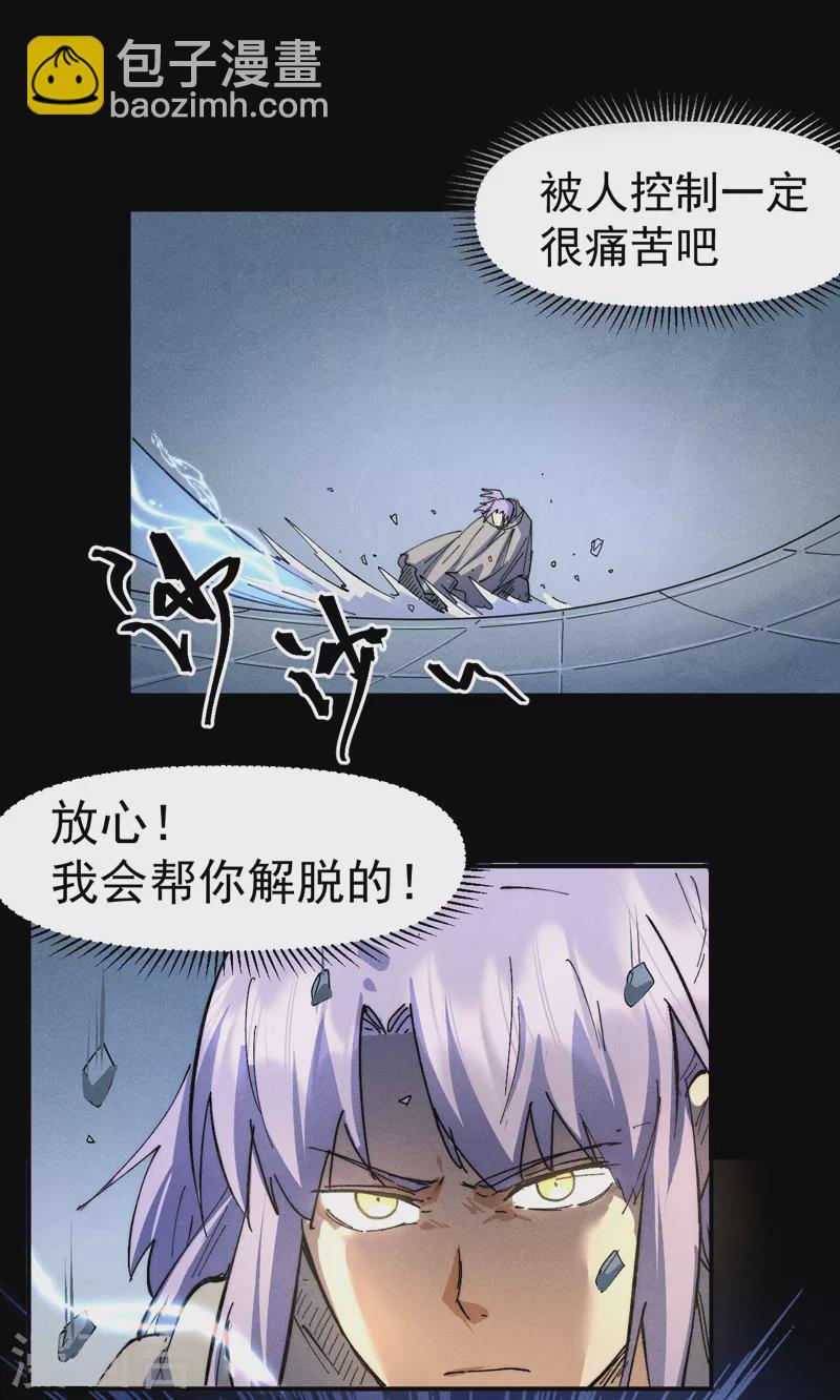 🍱史上最强男主角 第99话 其利断金 第10页