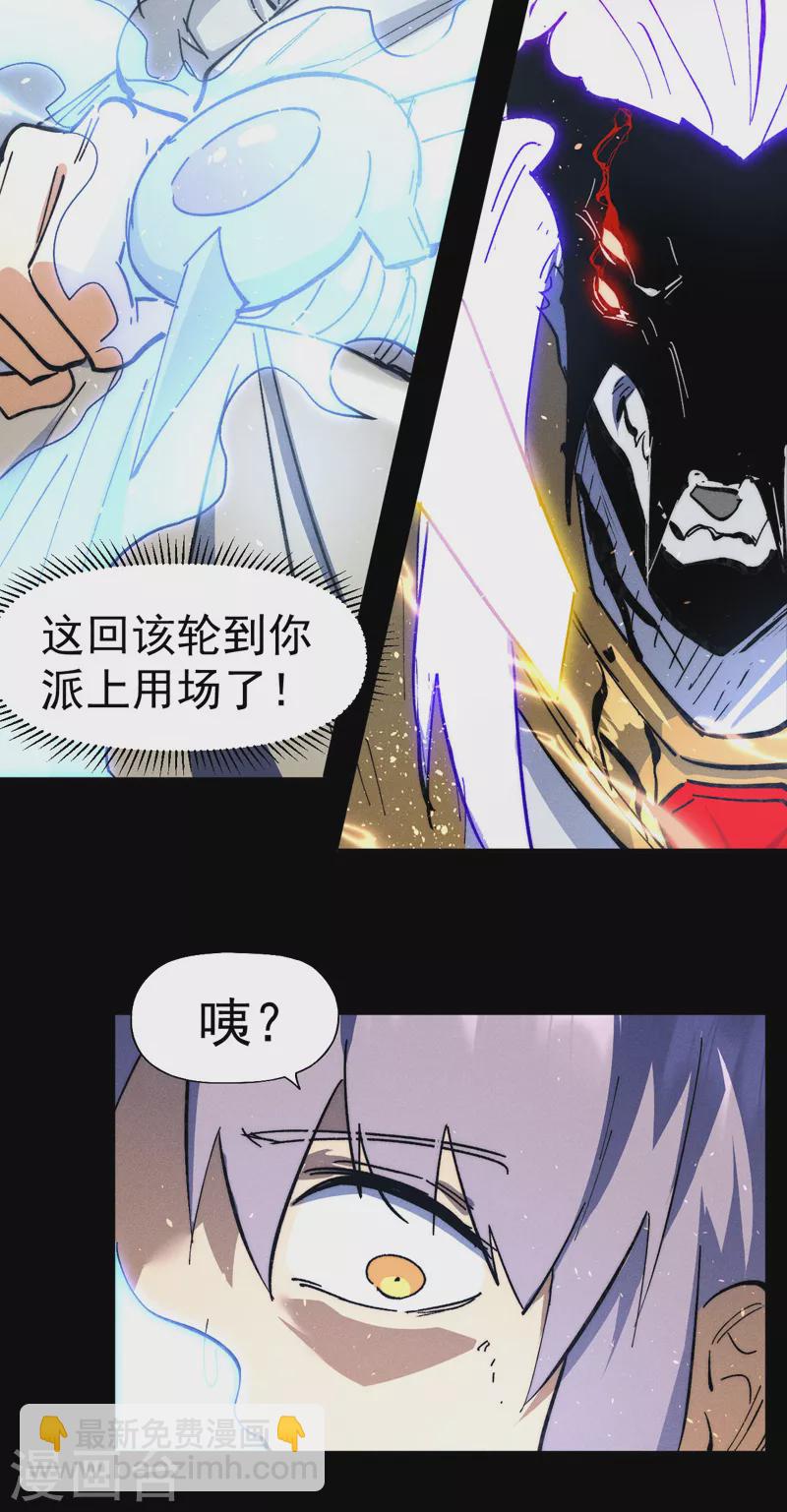 🍱史上最强男主角 第99话 其利断金 第18页