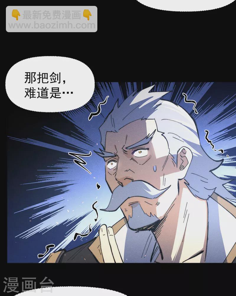 🍱史上最强男主角 第99话 其利断金 第20页