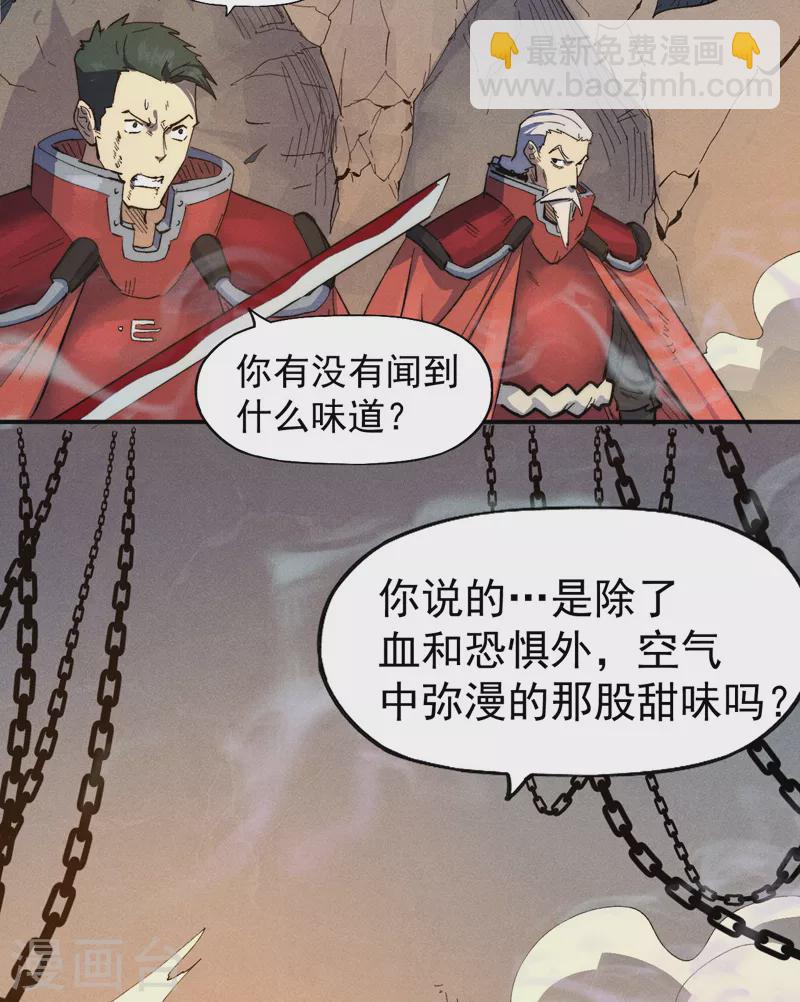 🍱史上最强男主角 第99话 其利断金 第28页