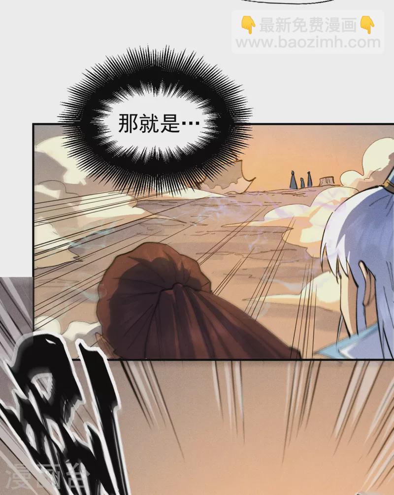 🍱史上最强男主角 第99话 其利断金 第32页
