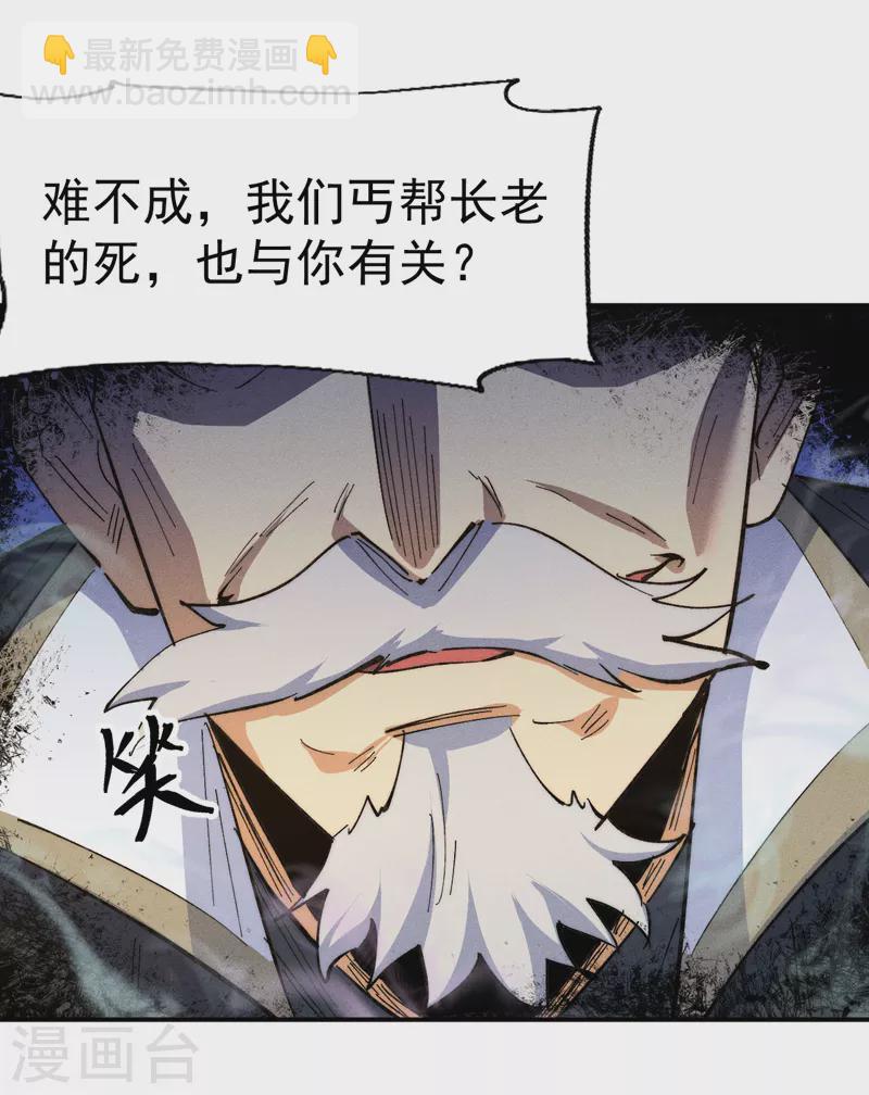 🍱史上最强男主角 第99话 其利断金 第35页