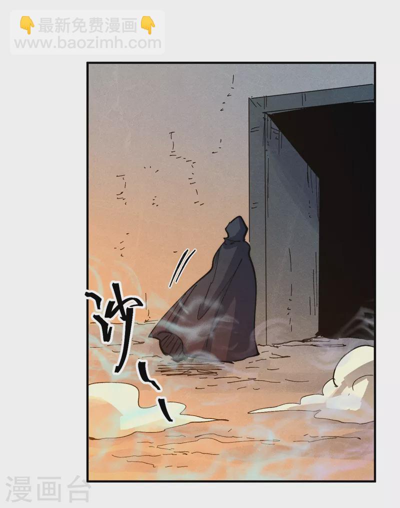 🍱史上最强男主角 第99话 其利断金 第36页