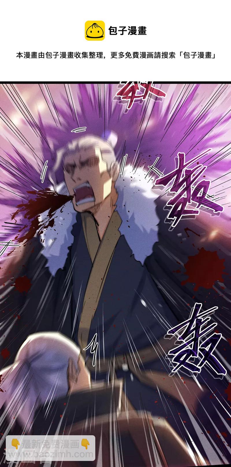 🍱史上最强男主角 第99话 其利断金 第41页