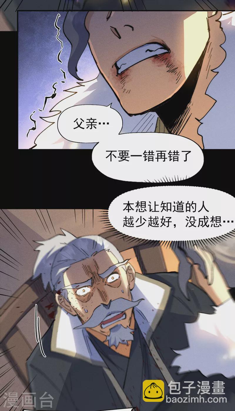 🍱史上最强男主角 第99话 其利断金 第44页
