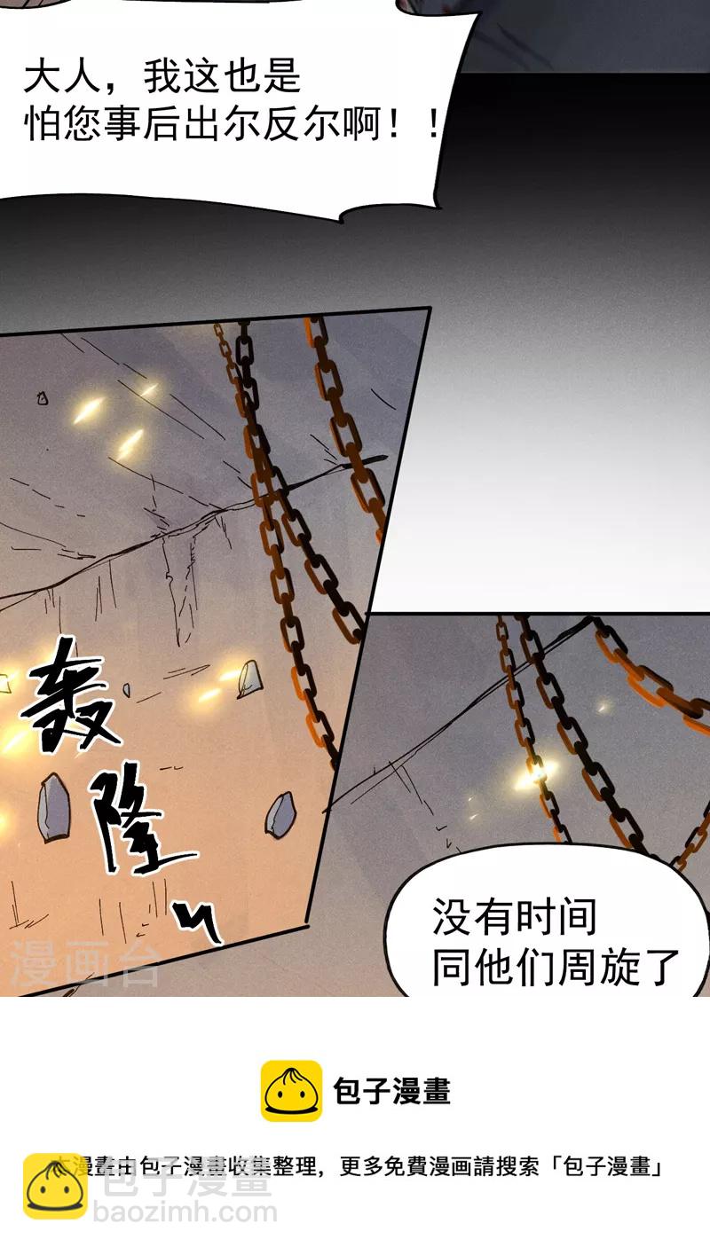 🍱史上最强男主角 第99话 其利断金 第45页