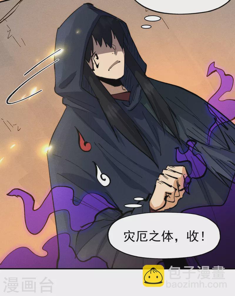 🍱史上最强男主角 第99话 其利断金 第46页