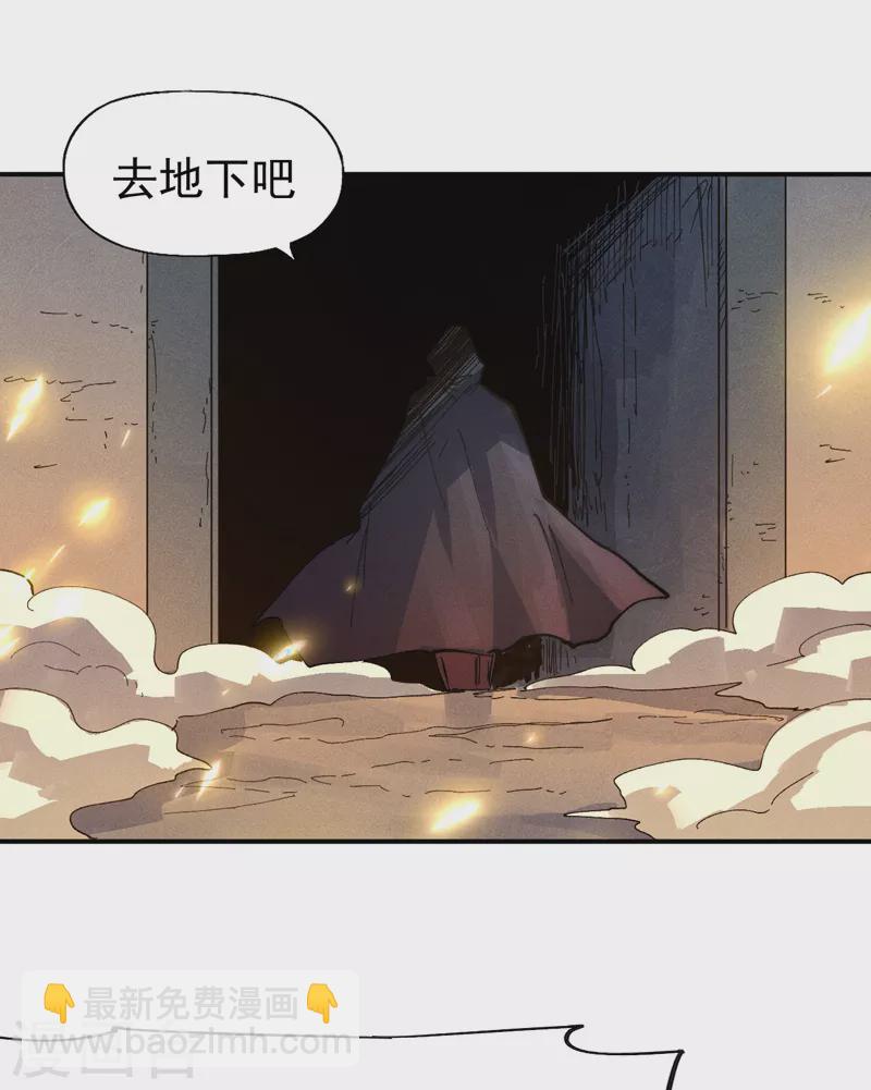 🍱史上最强男主角 第99话 其利断金 第47页