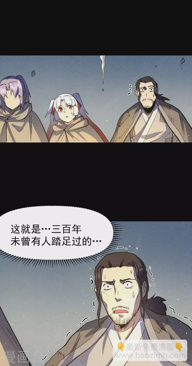 🍱史上最强男主角 第101话 诈尸啦！ 第11页