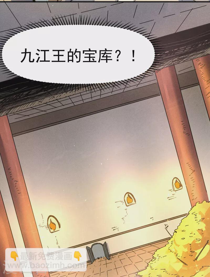 🍱史上最强男主角 第101话 诈尸啦！ 第12页