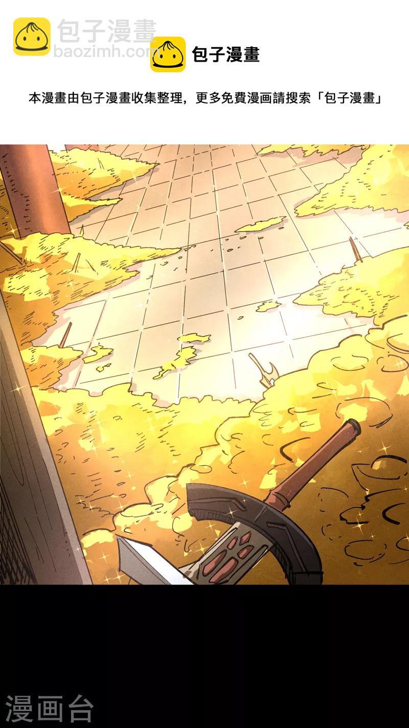 🍱史上最强男主角 第101话 诈尸啦！ 第13页