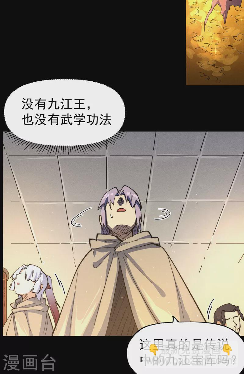 🍱史上最强男主角 第101话 诈尸啦！ 第15页