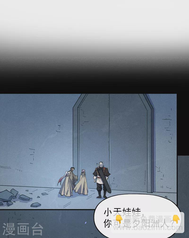 🍱史上最强男主角 第101话 诈尸啦！ 第2页