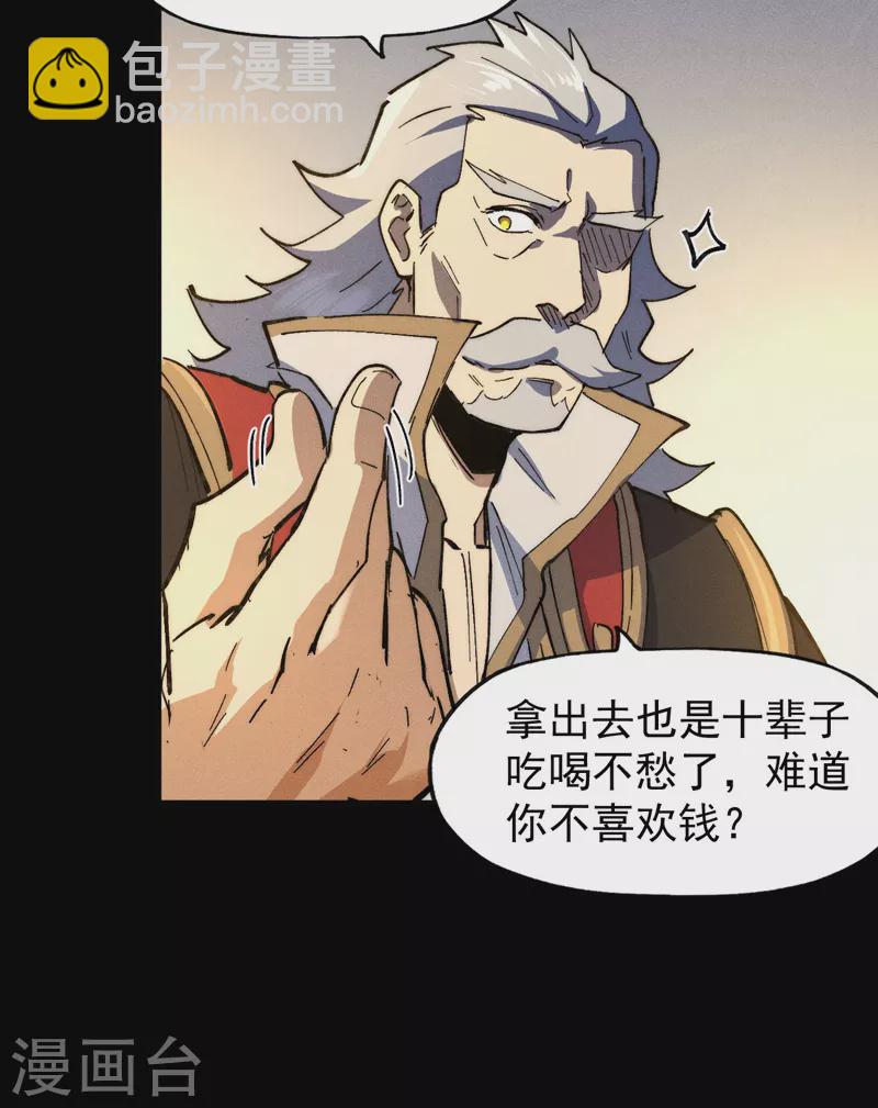🍱史上最强男主角 第101话 诈尸啦！ 第20页