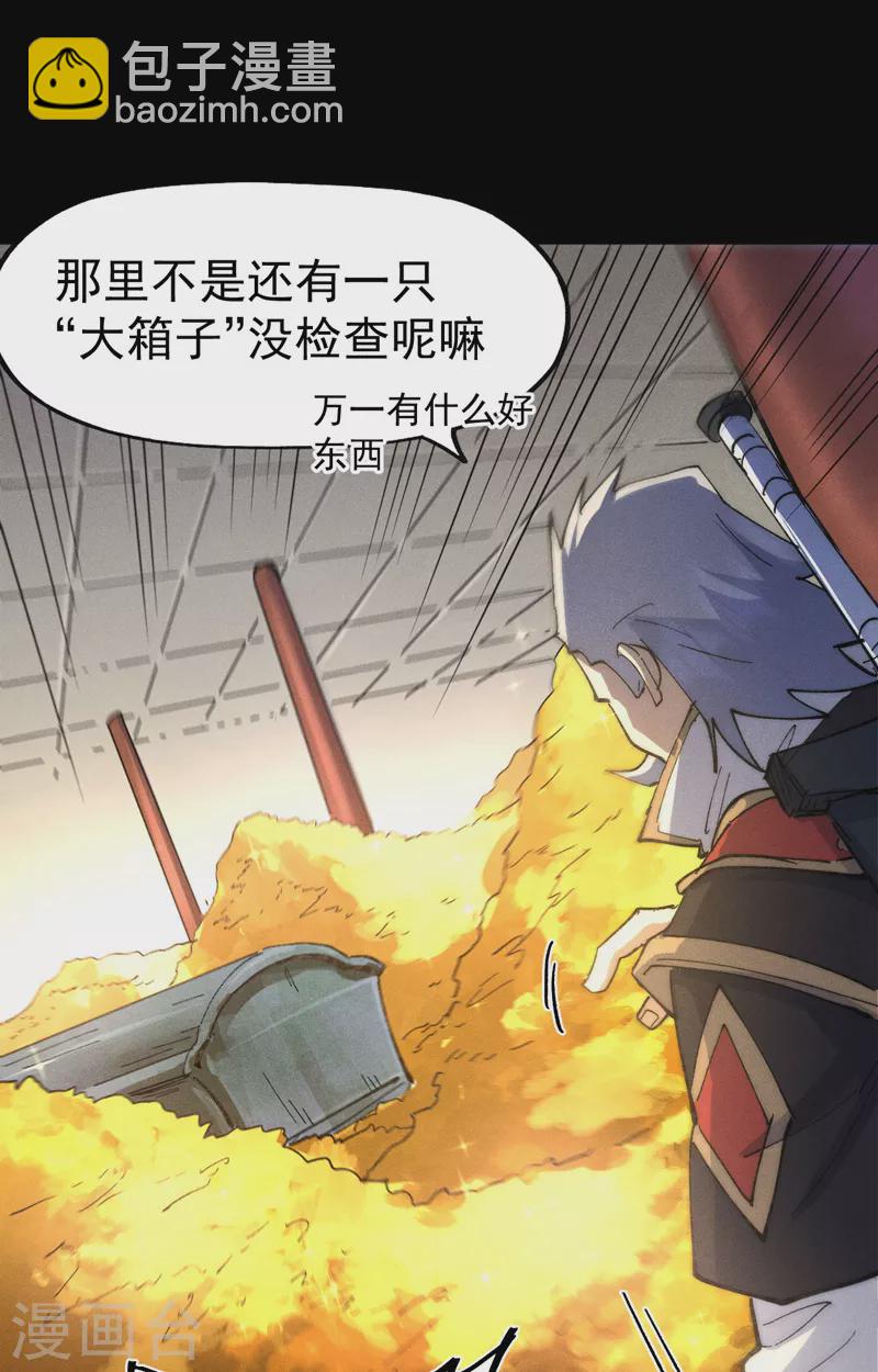🍱史上最强男主角 第101话 诈尸啦！ 第22页