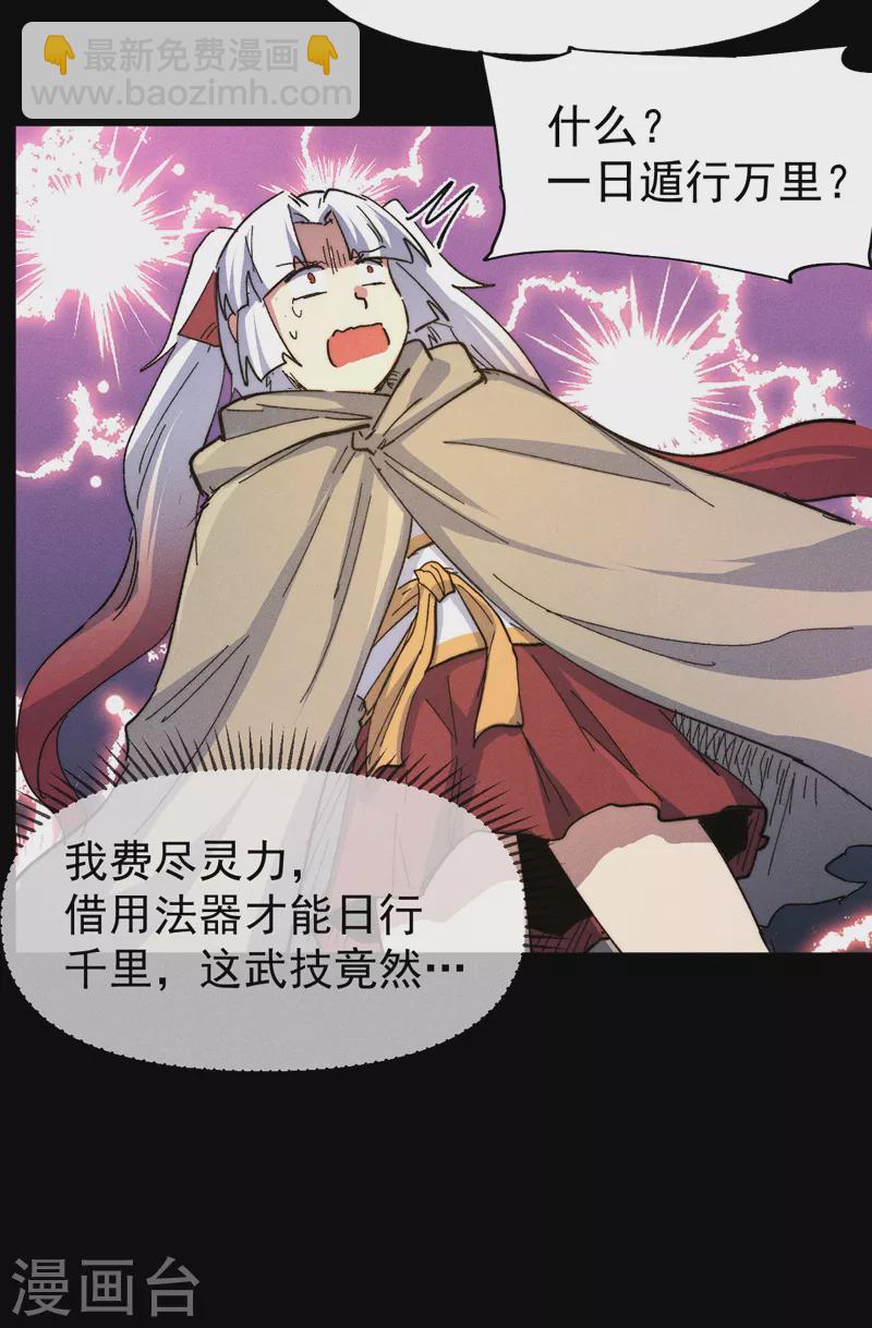 🍱史上最强男主角 第101话 诈尸啦！ 第34页