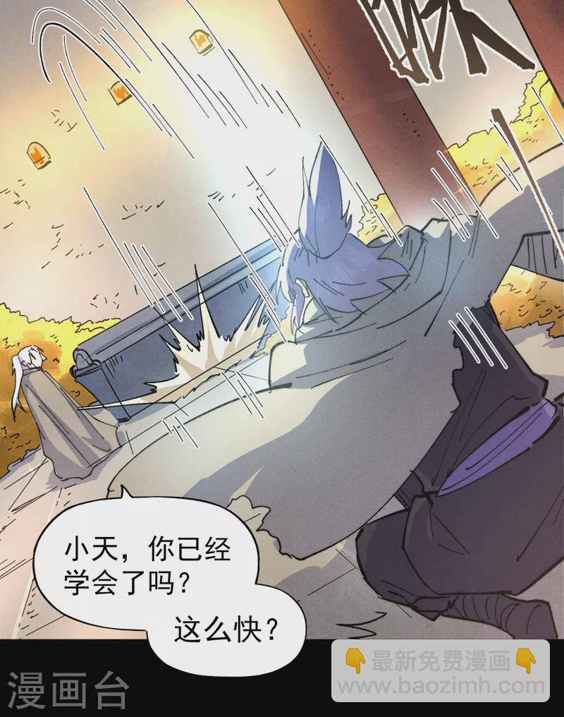 🍱史上最强男主角 第101话 诈尸啦！ 第38页