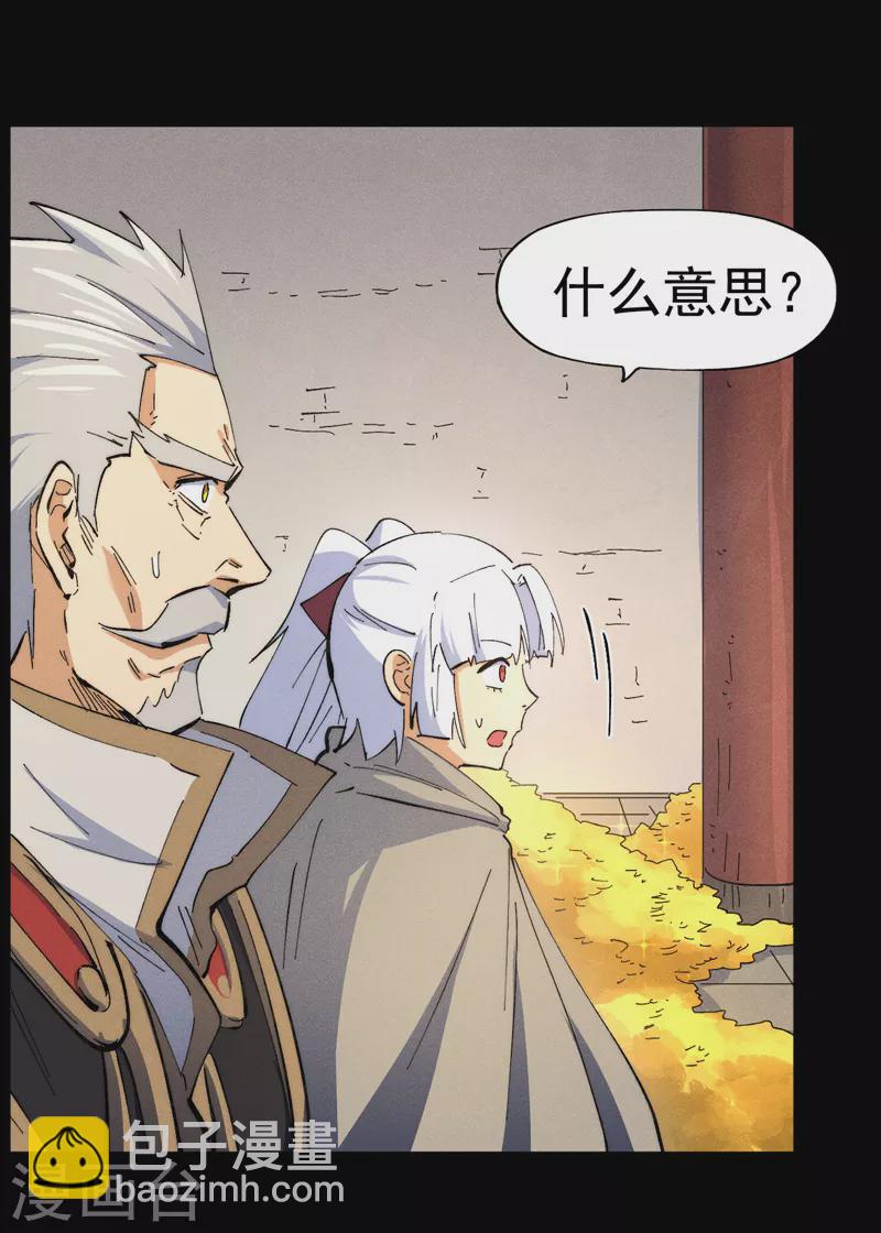 🍱史上最强男主角 第101话 诈尸啦！ 第40页